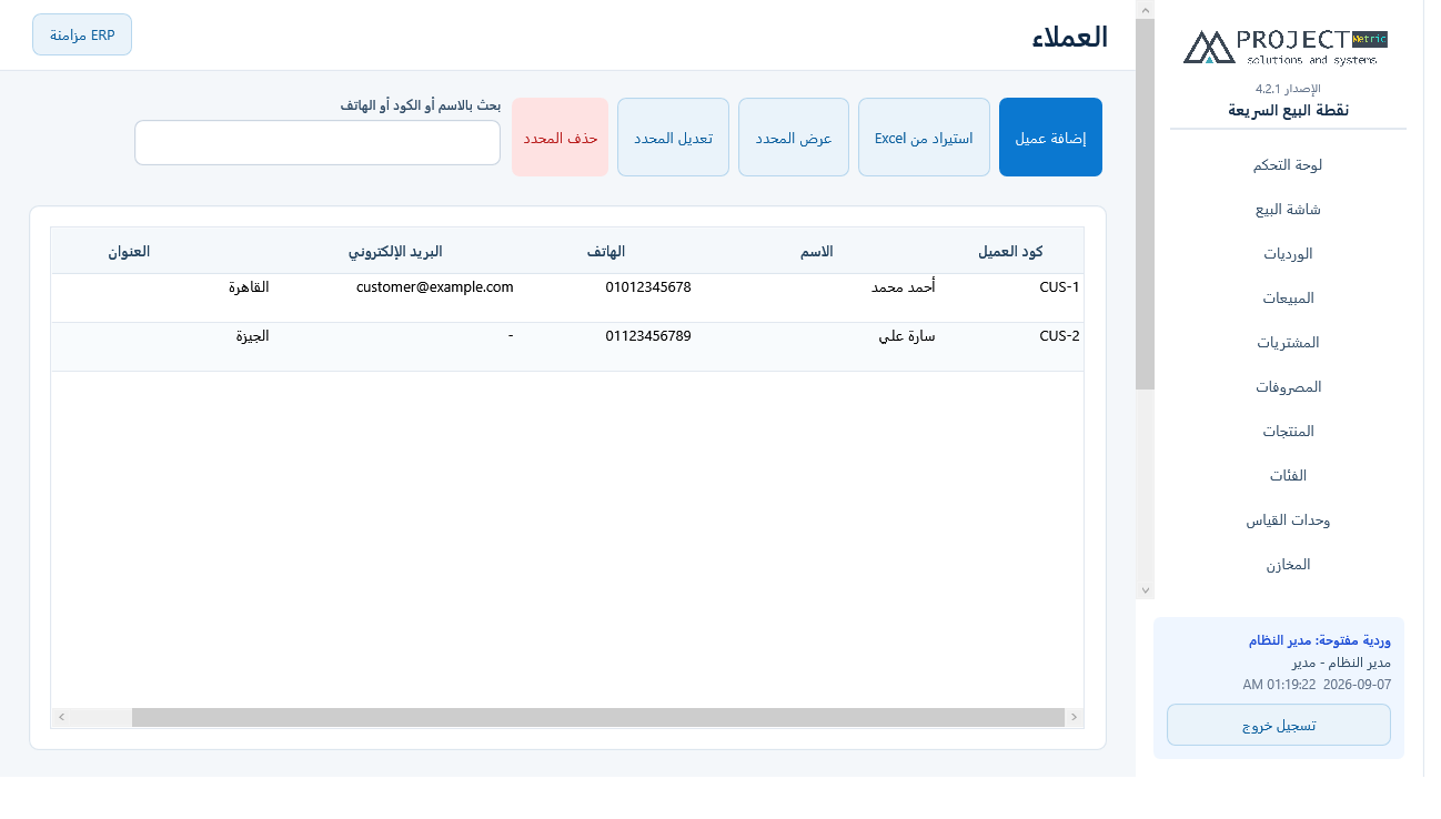 العملاء