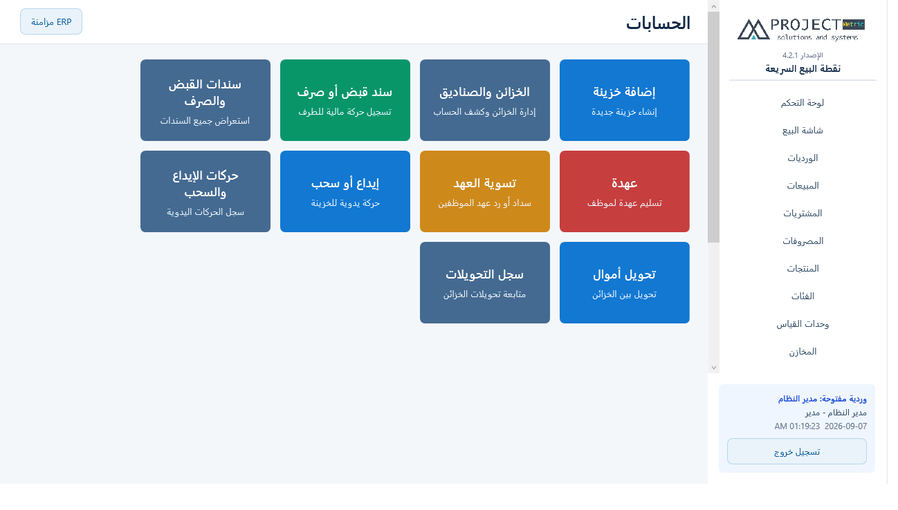 الخزائن