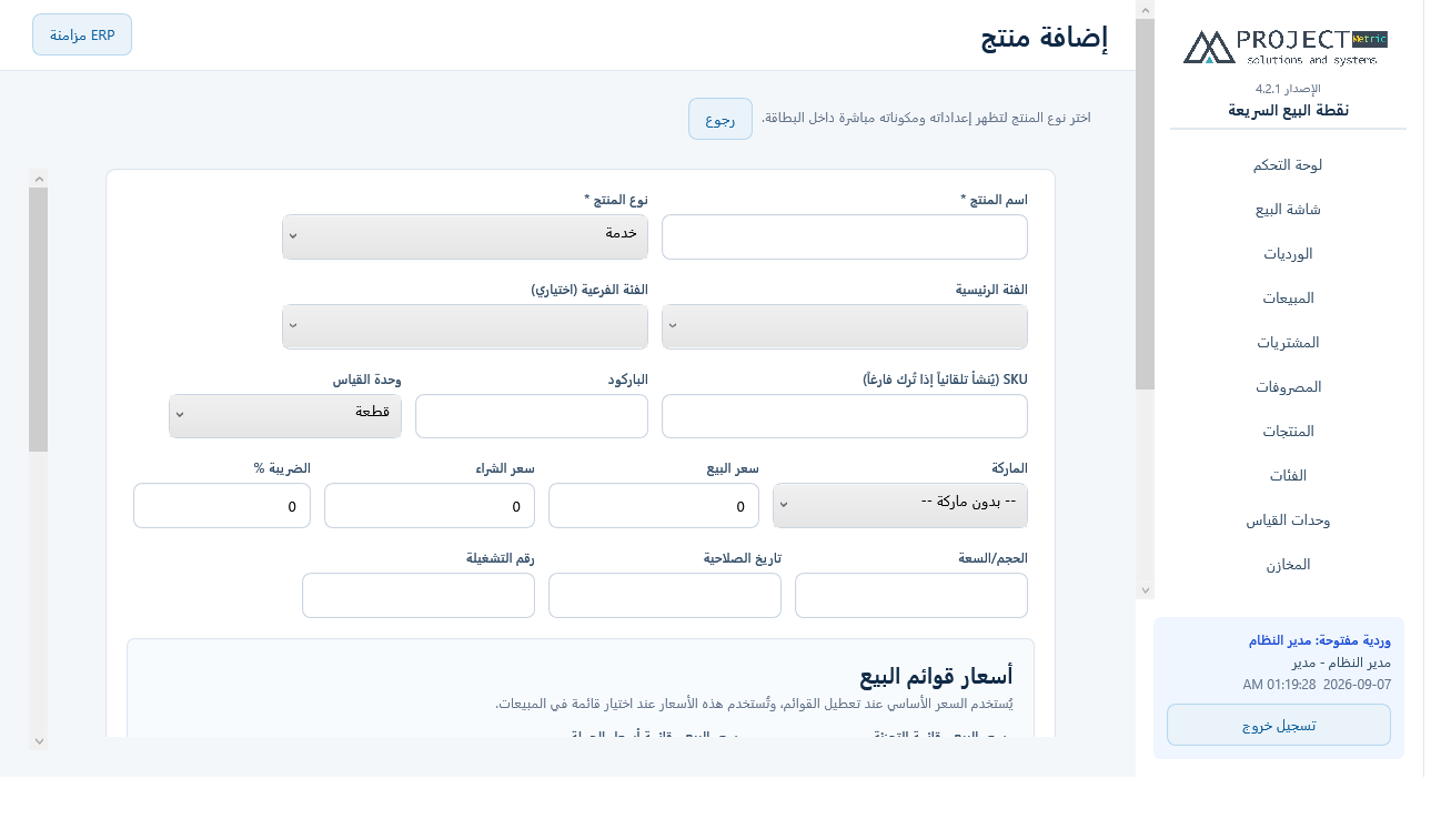 إضافة خدمة