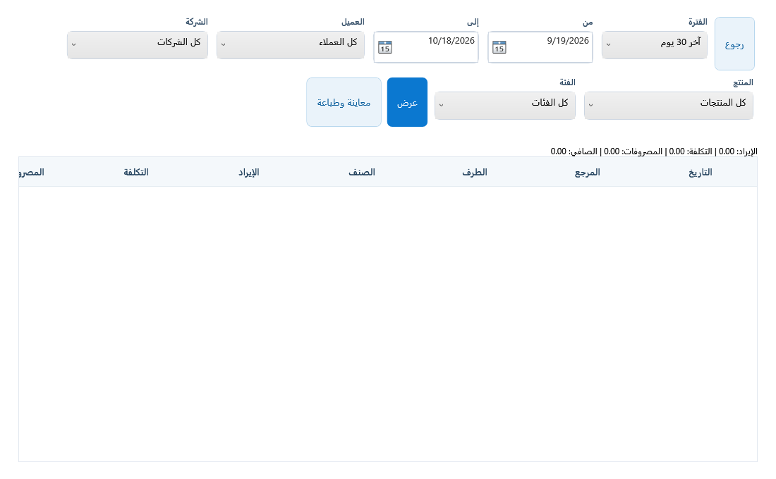 تقرير مركز التكلفة والفلاتر والطباعة.