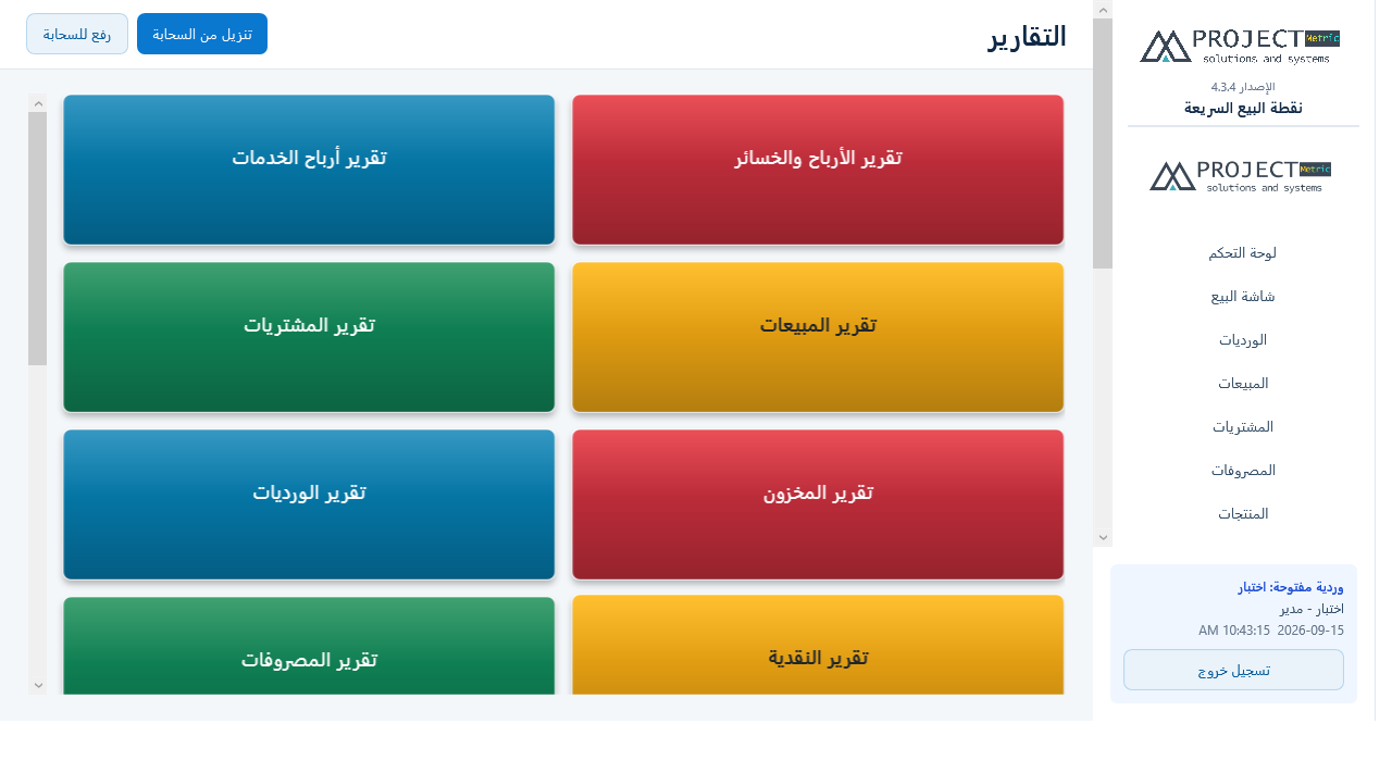 كروت التقارير